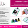 Lashholder “CiliaPro” Красный